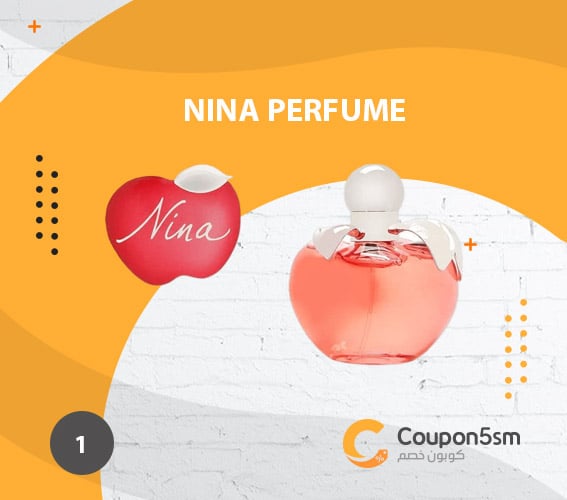 عطر نينا ريتشي Nina 