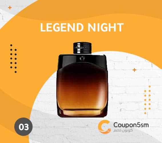 عطر مونت بلانك Legend Night