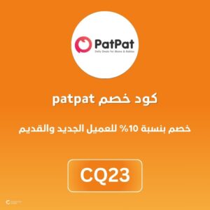 كود خصم patpat