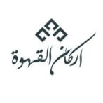 كود خصم اركان القهوة