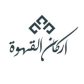 كود خصم اركان القهوة