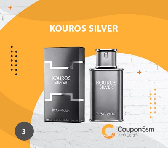 عطر سان لوران رجالي Kouros Silver