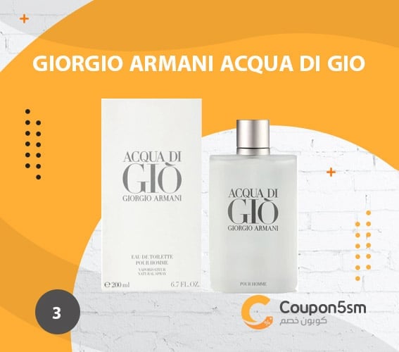 افضل عطور للرجال عطر Giorgio Armani Acqua Di Gio