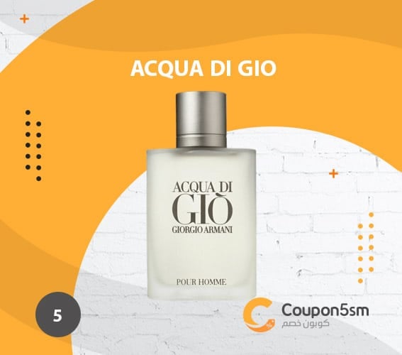 عطر جورجيو ارماني Acqua di Gio 