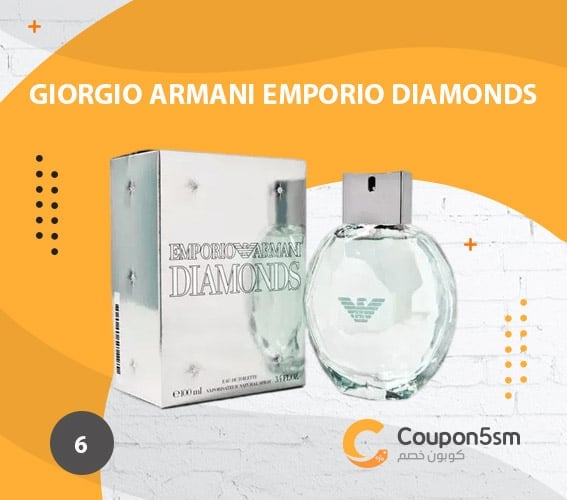  عطر Giorgio Armani Emporio Diamonds