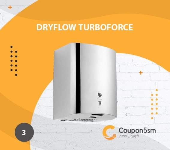 مجفف ايدي كهربائي Dryflow Turboforce