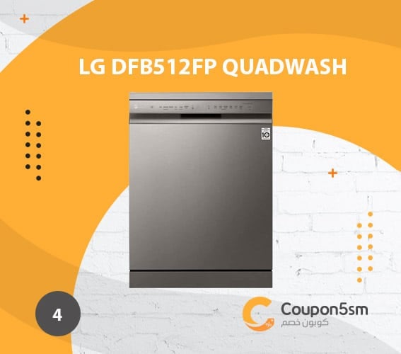 غسالة صحون LG DFB512FP QuadWash