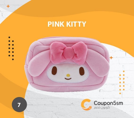 شنطة مكياج Pink Kitty