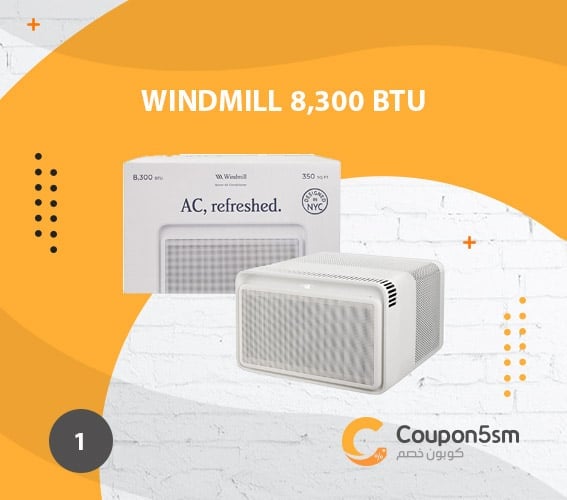  مكيف شباك Windmill 8,300 BTU