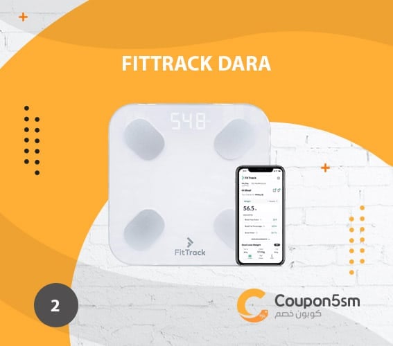 جهاز قياس الوزن FitTrack Dara