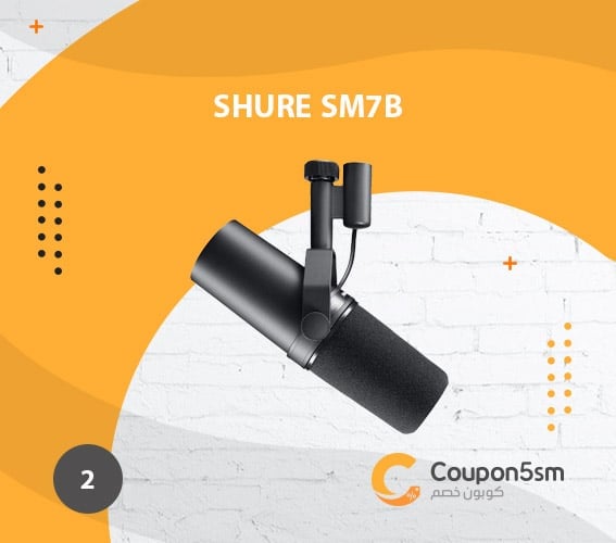  ميكروفون Shure SM7B