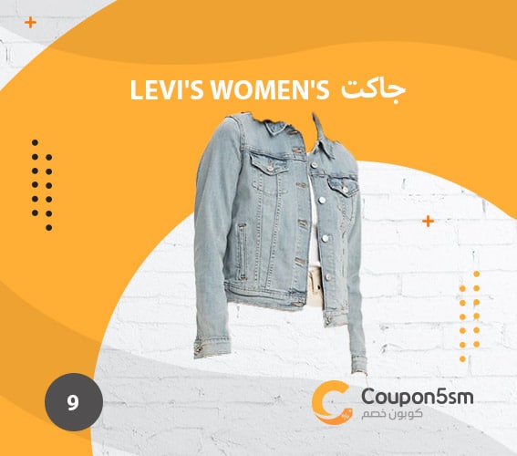 جاكيت  Levi's Women's 