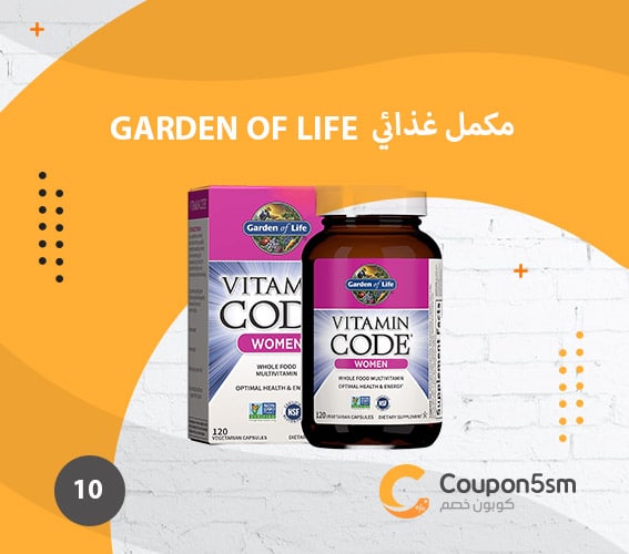 مكمل غذائي Garden of Life