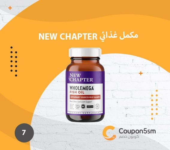 مكمل غذائي New Chapter