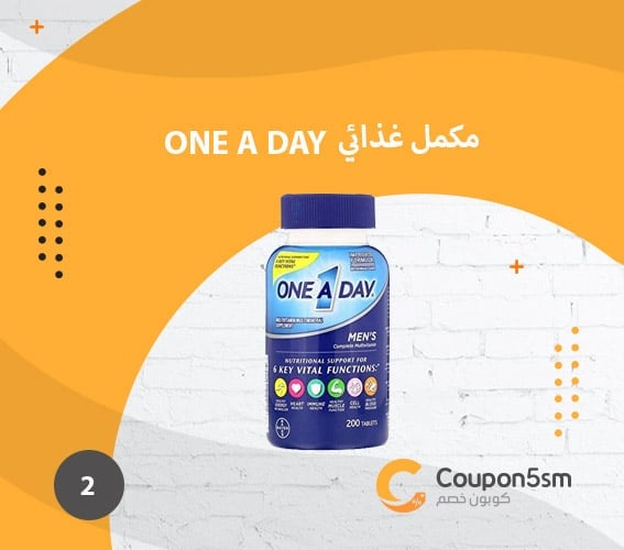 مكمل غذائي One A Day