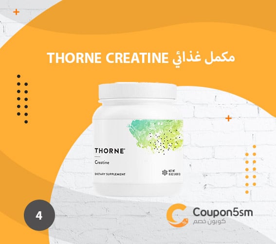 مكمل غذائي Thorne Creatine