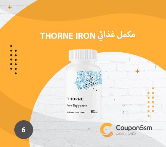 مكمل غذائي Thorne Iron