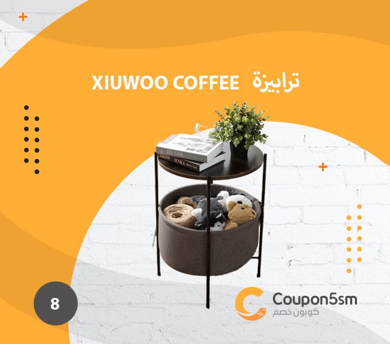 ترابيزة XIUWOO Coffee 