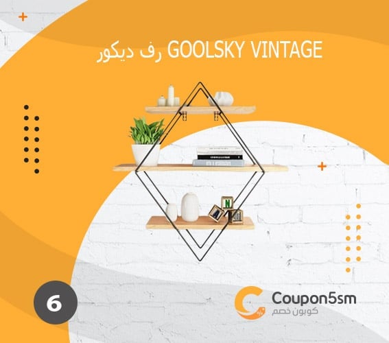 رف-ديكور-Goolsky-Vintage