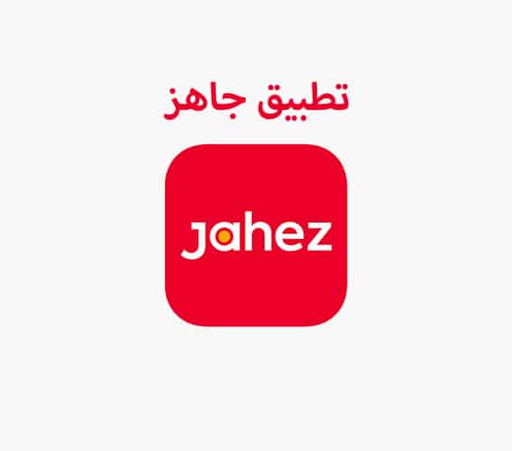 Jahez application