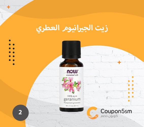 زيت-الجيرانيوم-العطري