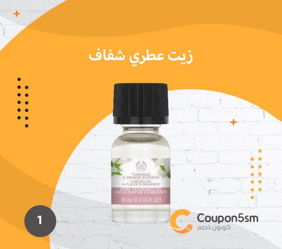 زيت-عطري-شفاف