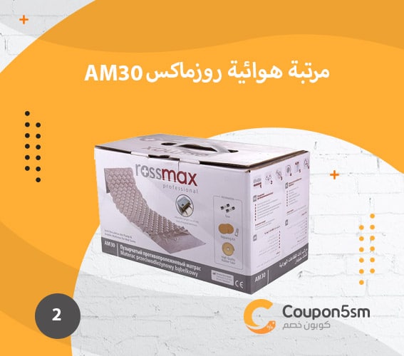 مرتبة روزماكس AM30 