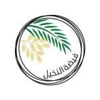 Faydat Al Nakheel coupon code