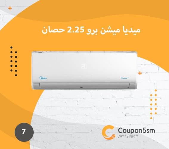 ميديا-ميشن-برو-2.25-حصان