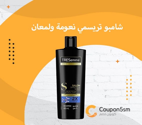 انواع شامبو tresemme