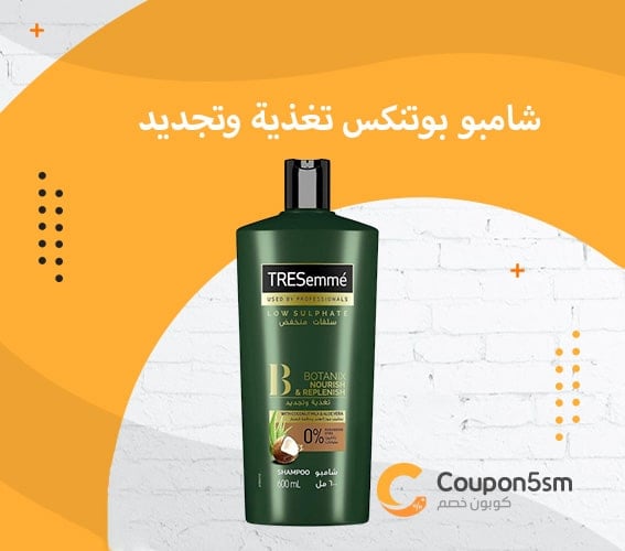 انواع tresemme shampoo