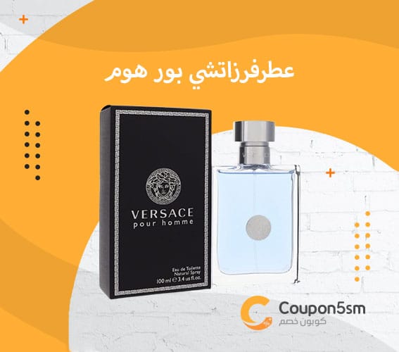 عطر فرزاتشي-بور-هوم