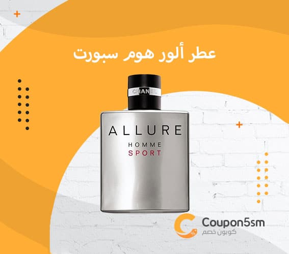 عطر-ألور-هوم-سبورت