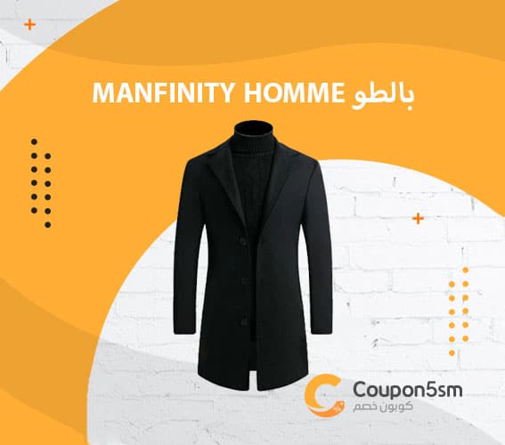 Manfinity-Hommeبالطو