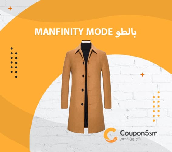 Manfinity-Mode-بالطو