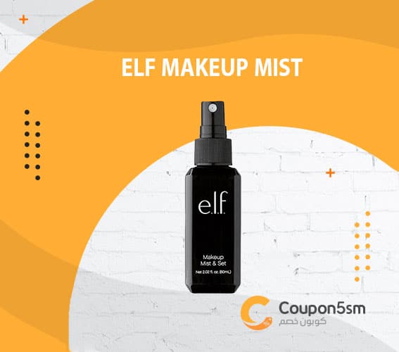 elf Makeup Mist