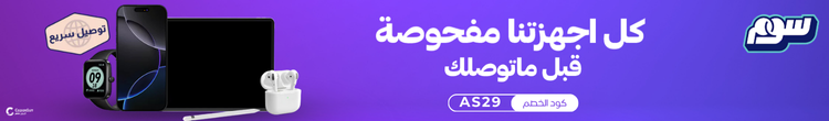 سوم لكترونيات واجهزة ذكية