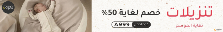 ماماز و باباز الامومه و الطفل