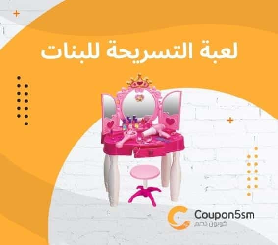 افضل العاب اطفال للبنات