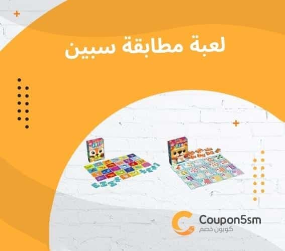 افضل العاب ذكاء للاطفال لتعزيز المهارات والقدرات العقلية 7 العاب اطفال تنمى الذكاء