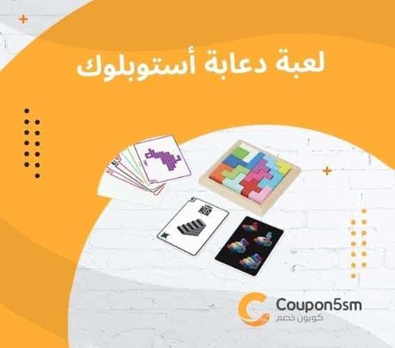 افضل العاب ذكاء للاطفال لتعزيز المهارات والقدرات العقلية 8 العاب تطوير الذكاء للاطفال