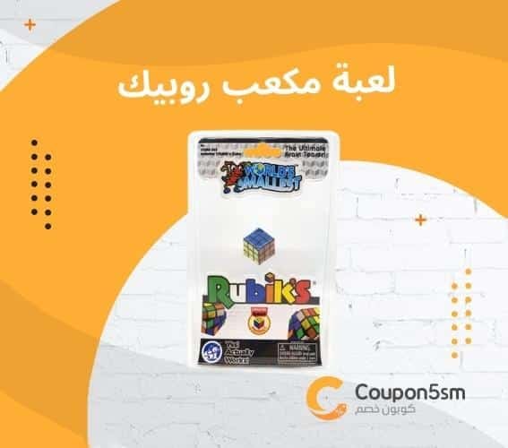 افضل العاب ذكاء للاطفال لتعزيز المهارات والقدرات العقلية 9 العاب ذكاء للاطفال