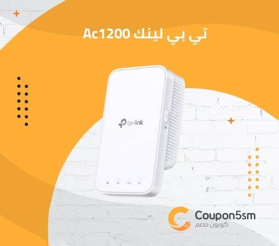 تي بي لينك Ac1200