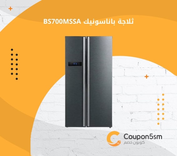 ثلاجة باناسونيك BS700MSSA