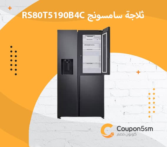 ثلاجة سامسونج RS80T5190B4C