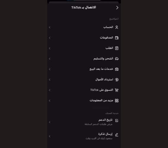 خصومات البلاك فرايدي من تيك توك