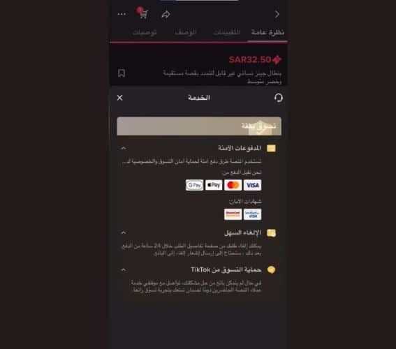 خصومات التيك توك للبلاك فرايدي