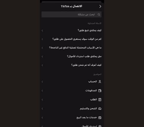 عروض البلاك فرايدي من تيك توك