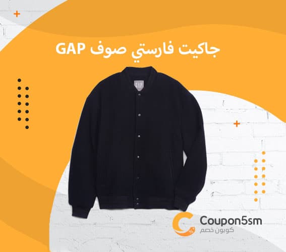 GAP-جاكيت-فارستي-صوف