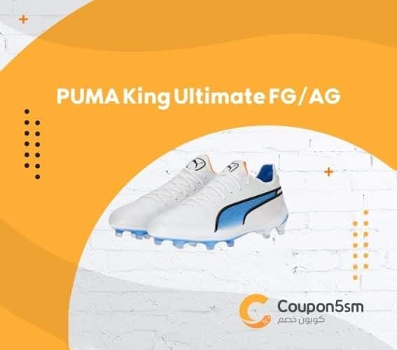 افضل احذية بوما لكرة القدم للتحكم والثبات القوي في الملعب 6 PUMA King Ultimate FGAG